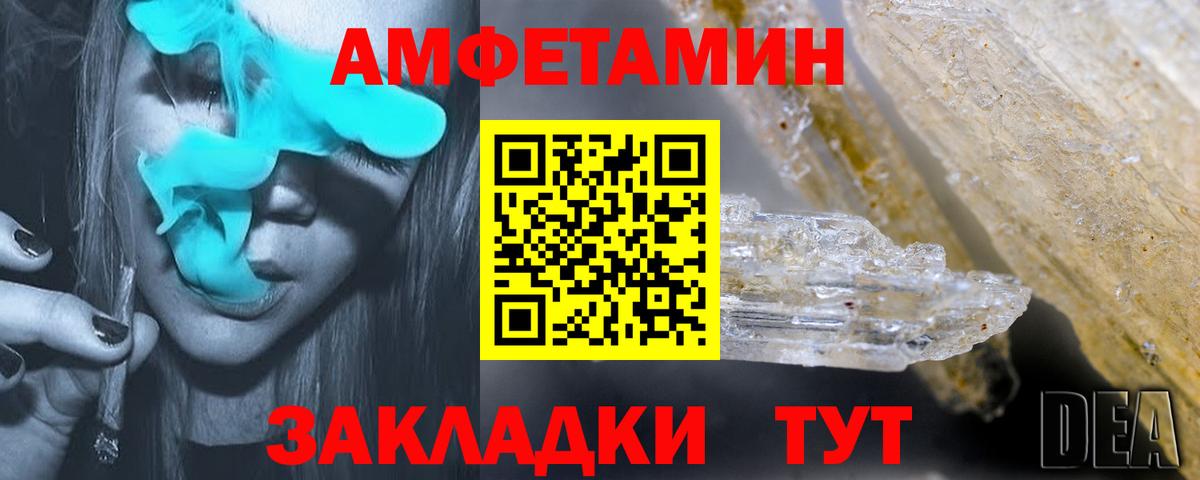 Amphetamine  Вход с VPN  Лесозаводск  omg ссылки  АМФЕТАМИН Premium 