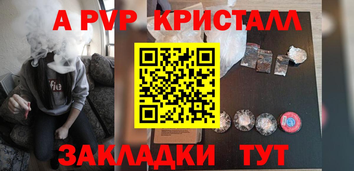 ГАШИШ  Вход с VPN  Лесозаводск  A PVP СОЛЬ   ГАШИШ  МЕФ   Конопля  НБОМе 