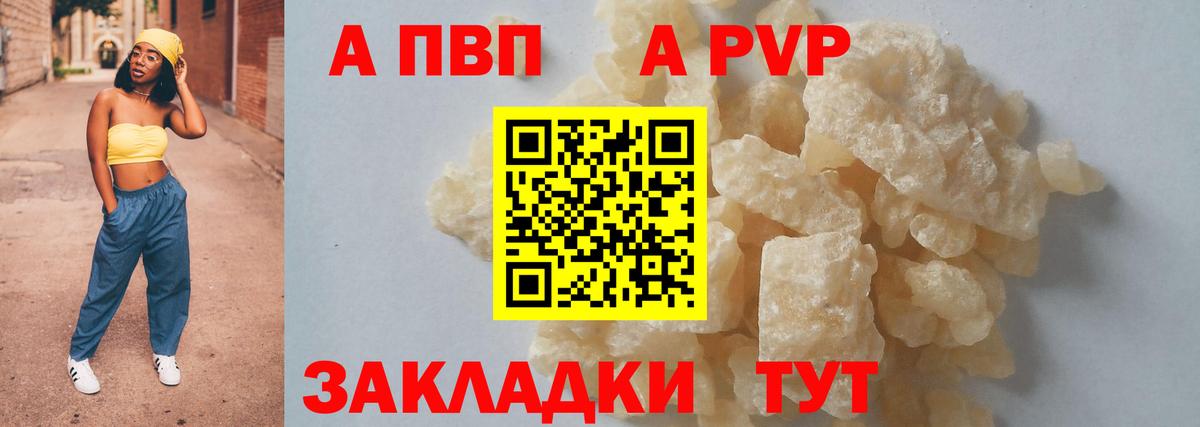 Alfa_PVP Соль  Вход с VPN  Alpha PVP Crystall  Лесозаводск  A-PVP крисы CK 
