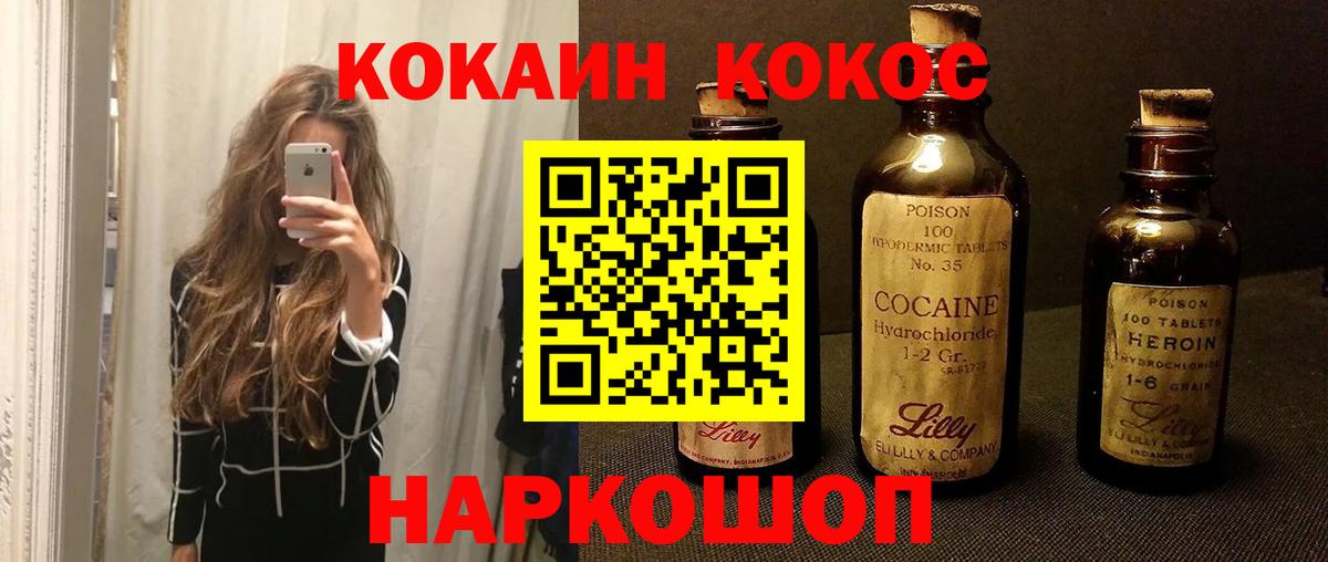Кокаин FishScale Лесозаводск