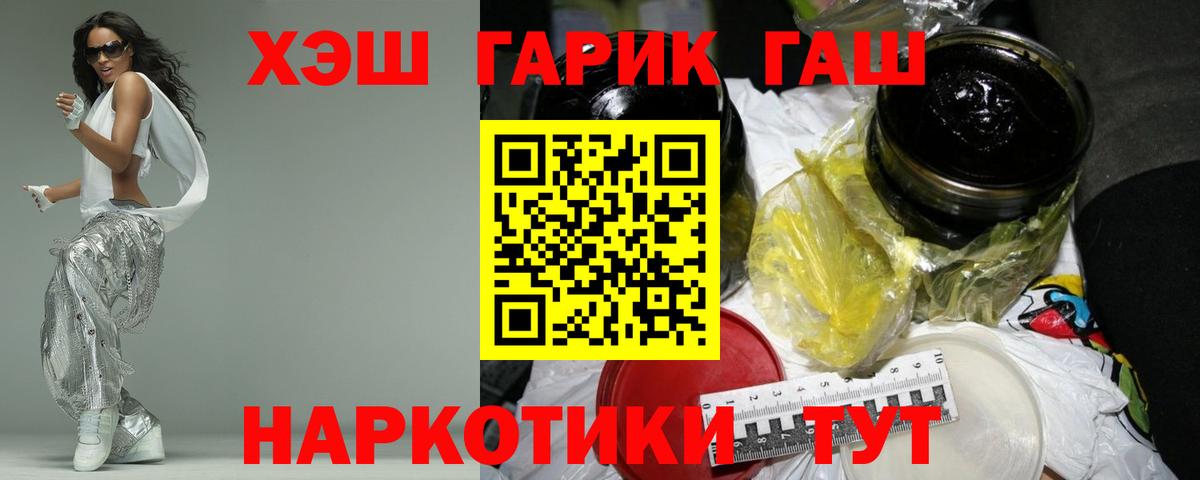 ГАШИШ Cannabis Лесозаводск