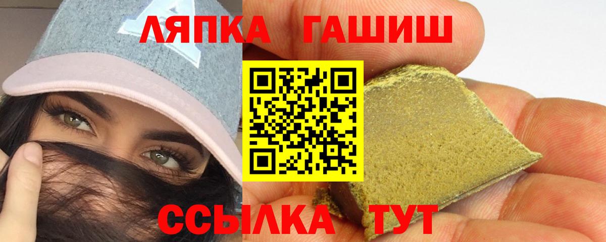 ГАШ  Вход с VPN  Лесозаводск  Гашиш убойный  ГАШ Cannabis 