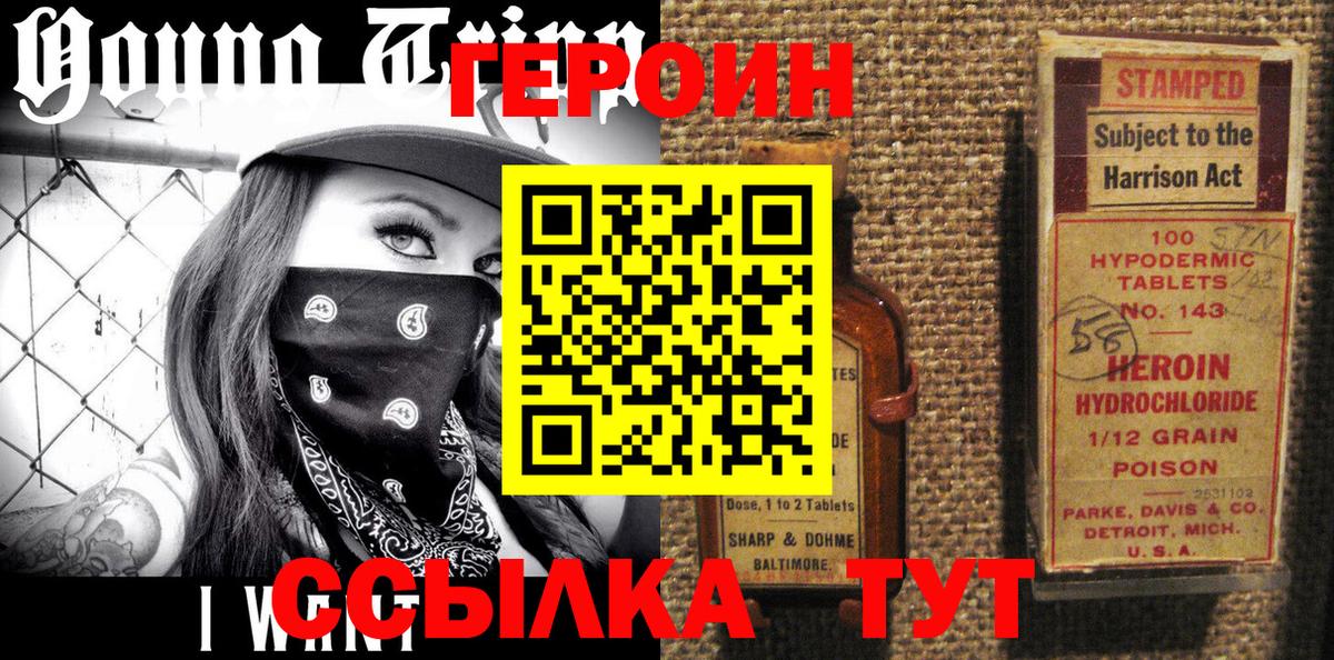 Героин Афган  Вход с VPN  ГЕРОИН  Лесозаводск 