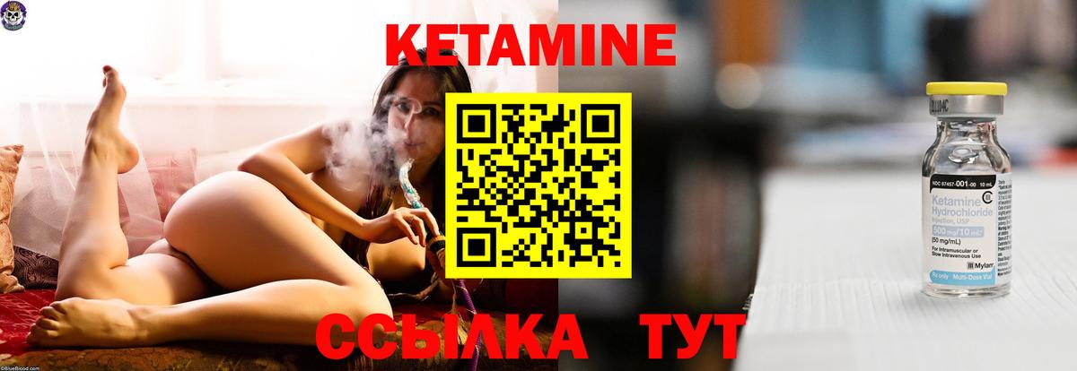 КЕТАМИН VHQ  Вход с VPN  Лесозаводск 