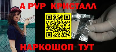 Альфа ПВП Канаш