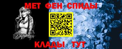 метамфетамин Камышлов