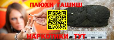 синтетический гашиш Кандалакша