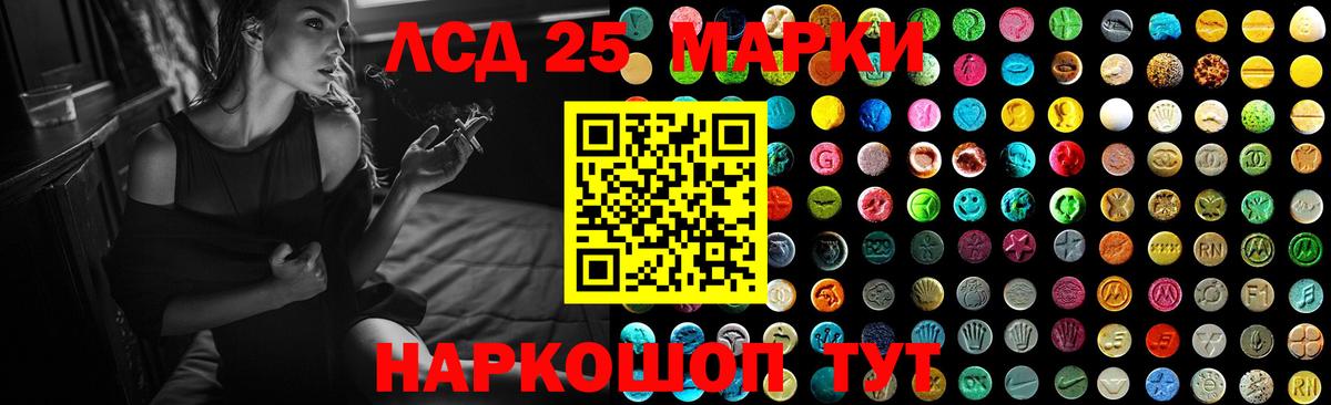 Лсд 25 экстази кислота  LSD-25 экстази  Лсд 25 экстази ecstasy  Лесозаводск  Вход с VPN 