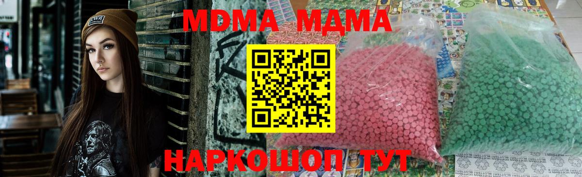 MDMA кристаллы  MDMA  МДМА crystal  Лесозаводск  Вход с VPN 
