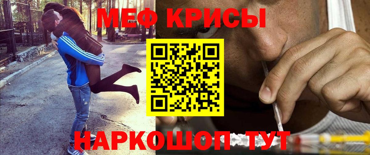 Меф мяу мяу Лесозаводск
