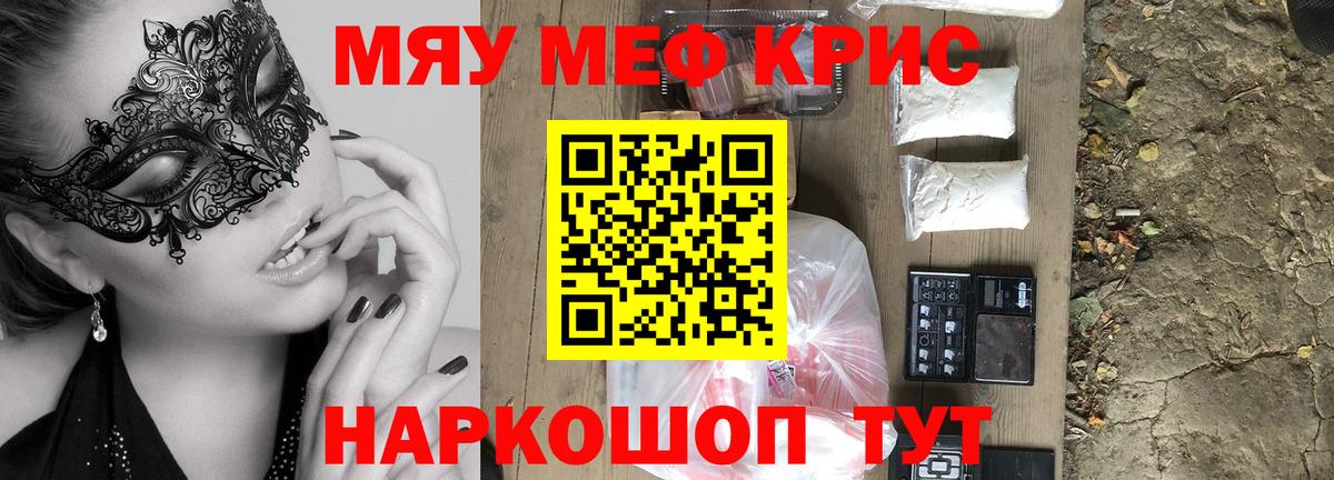 что такое   МЕФ 4 MMC  Вход с VPN  Лесозаводск  Меф VHQ 