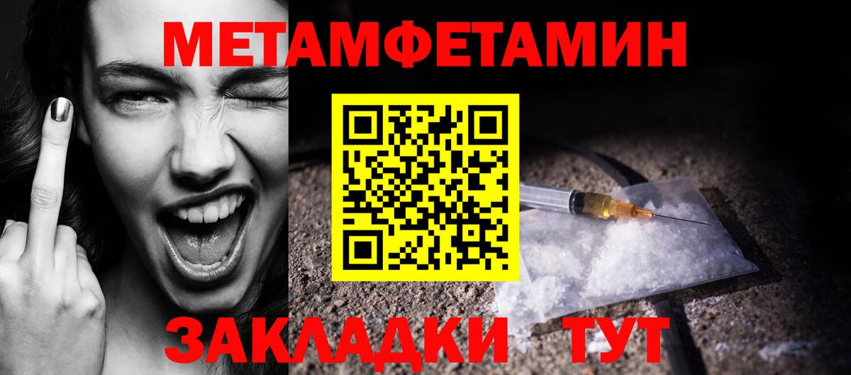 Метамфетамин кристалл  Метамфетамин кристалл  Лесозаводск  Вход с VPN 