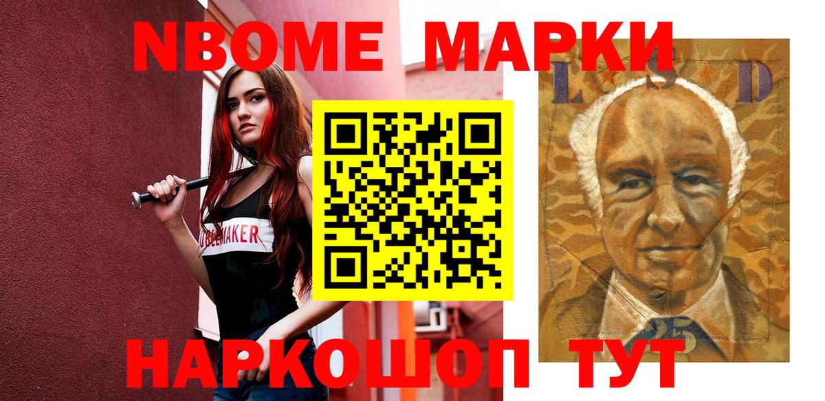 Лесозаводск  Наркотические марки 1,8мг  Вход с VPN  Наркотические марки 1,8мг 