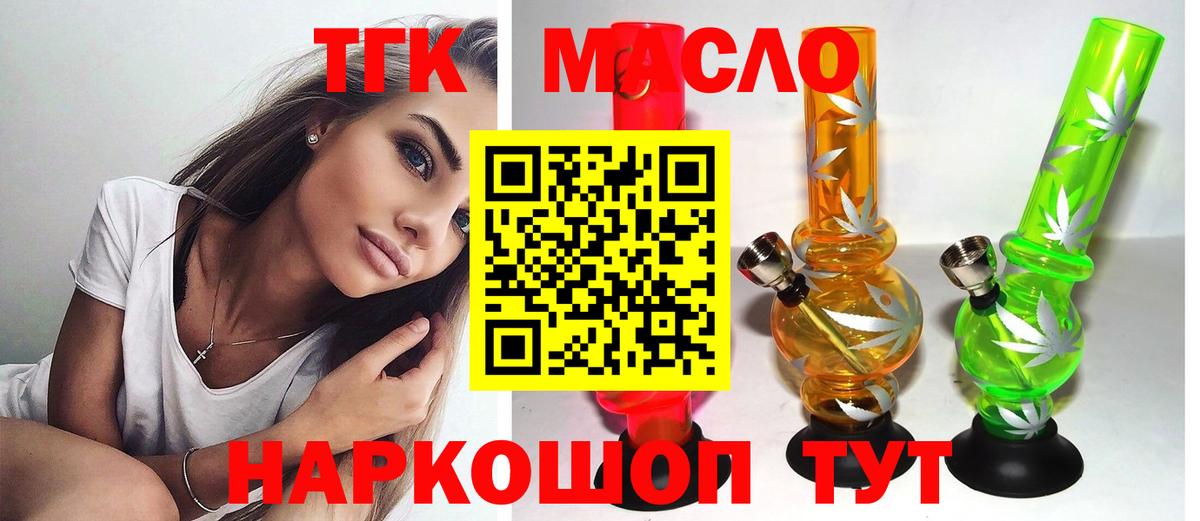 купить наркотики сайты  ТГК концентрат  Лесозаводск  Вход с VPN  ТГК Wax 