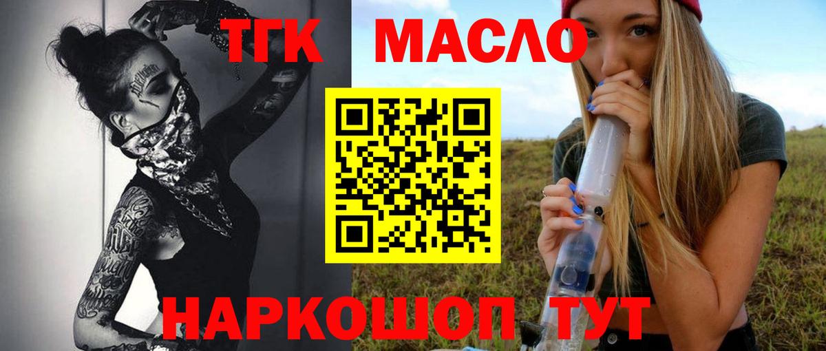 ТГК Wax Лесозаводск